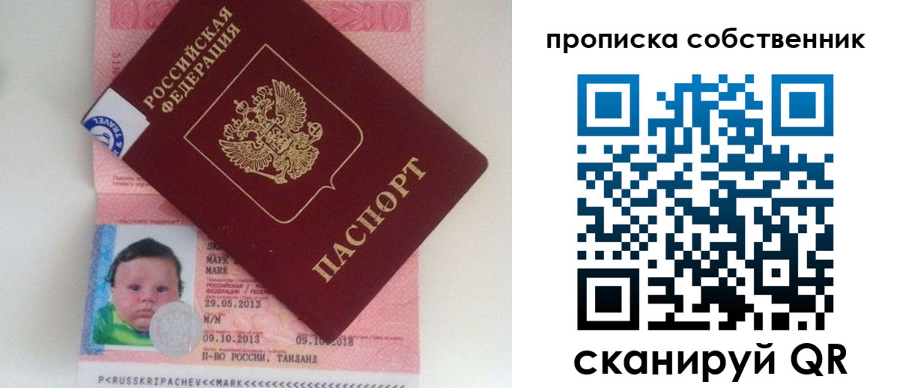 пропишу в квартире в Березниках