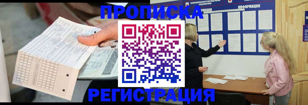 временная регистрация поиск в Березниках