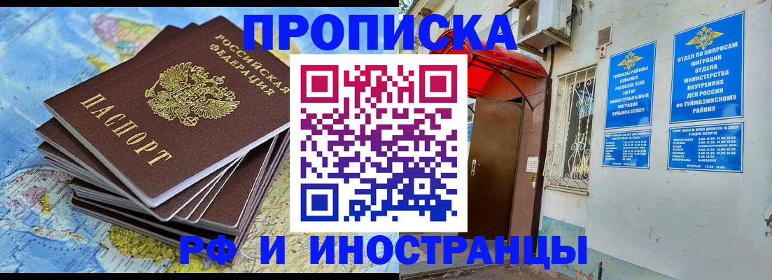 прописка ребенка в Березниках
