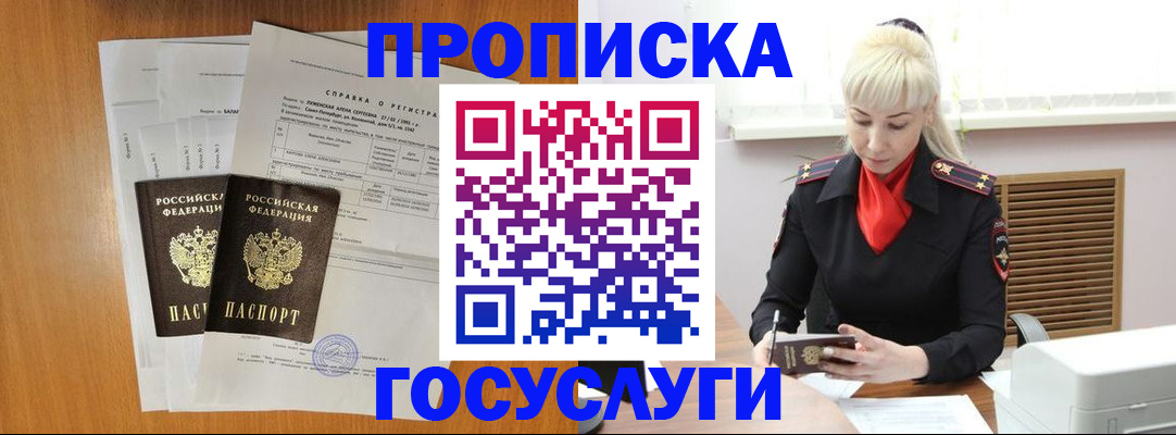 прописка иностранных граждан в Березниках