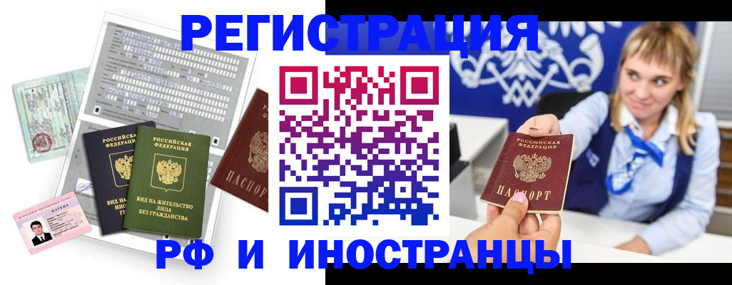прописка ребенка в Березниках