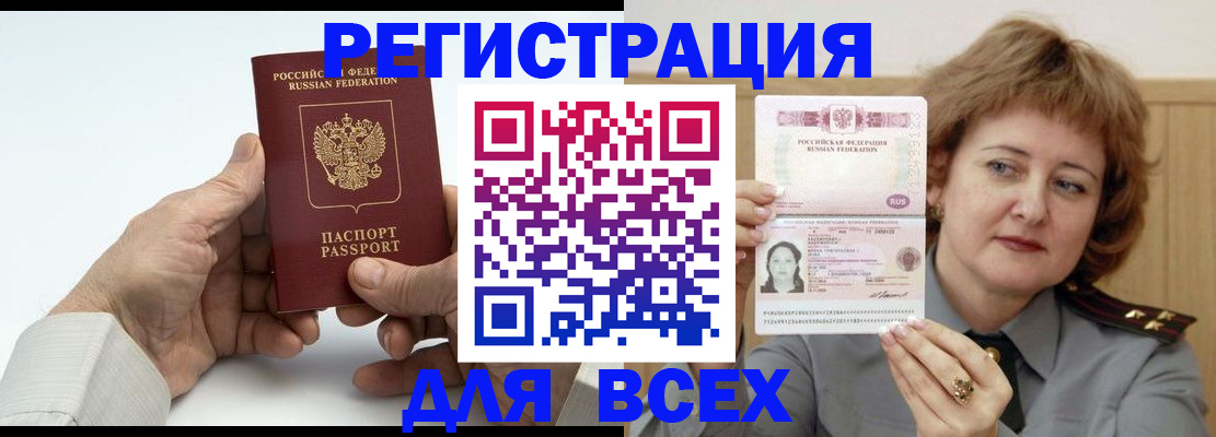 временная регистрация купить в Березниках