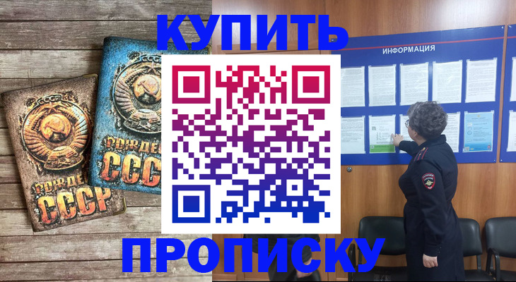 временная регистрация гарантия в Березниках