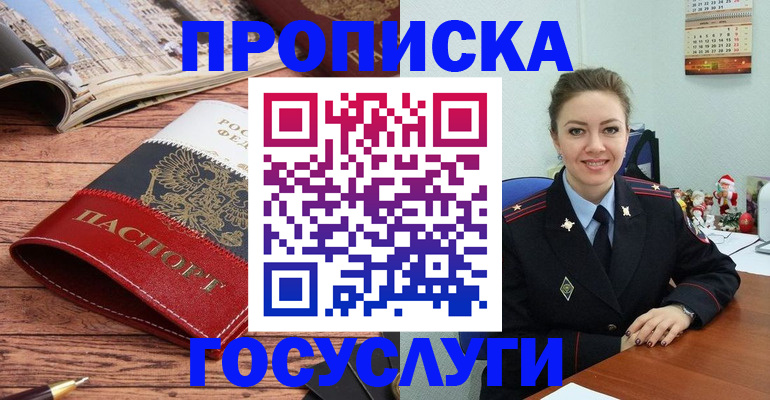 прописка для военкомата в Березниках