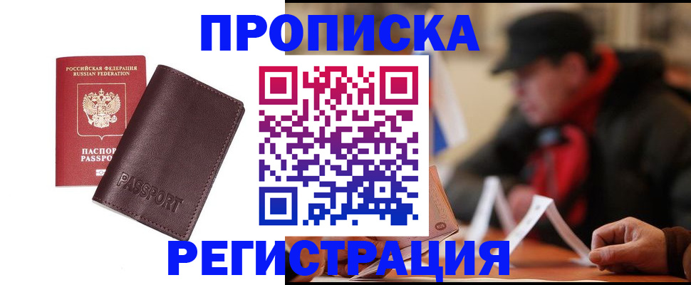 временная регистрация адрес в Березниках