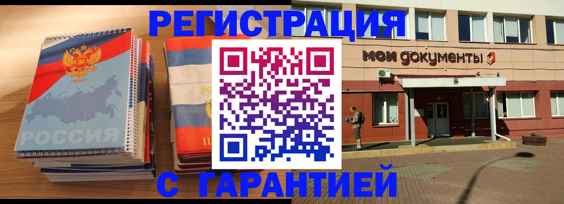 временная регистрация недорого в Березниках