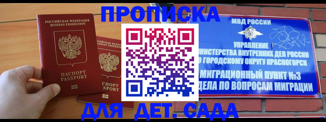временная прописка в Березниках