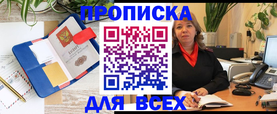 прописка ребенка в Березниках